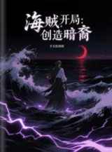 Ảnh truyện Hải Tặc : Bắt Đầu Sáng Tạo Darkin