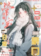 Ảnh truyện Hào Môn Cẩu Huyết Văn Bên Trong Người Đi Đường Quản Gia