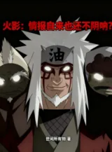 Ảnh truyện Hokage: Tình Báo Jiraiya Còn Không Âm A?