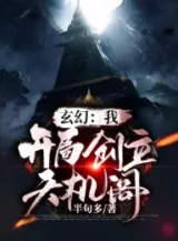 Ảnh truyện Huyền Huyễn: Bắt Đầu Một Toà Thiên Cơ Các