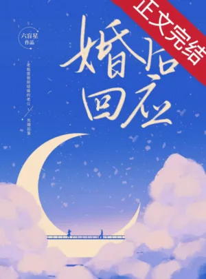 Ảnh truyện Kết Hôn Sau Đáp Lại