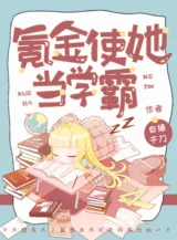 Ảnh truyện Khắc Kim Khiến Nàng Đương Học Bá