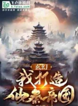 Ảnh truyện Khởi Đầu Võ Giáo: Từ Lắc Lư Đồng Học Nhân Tộc Nguy Cơ Bắt Đầu