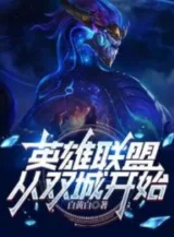 Ảnh truyện Liên Minh Huyền Thoại: Bắt Đầu Từ Song Thành