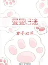 Ảnh truyện Mạn Mạn Đường Về