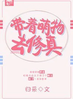 Ảnh truyện Mang Theo Manh Vật Đi Tu Chân