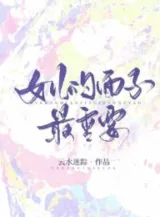 Ảnh truyện Mặt Mũi Của Con Gái Quan Trọng Nhất