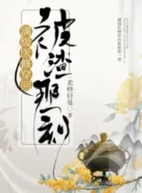 Ảnh truyện Max Cấp Y Tu Xuyên Về Bị Tra Một Khắc Này