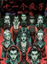 Ảnh truyện Mười Một Cái Người Điên