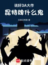 Ảnh truyện Nói Xong 3a Đại Tác, Gwent Cái Quỷ Gì