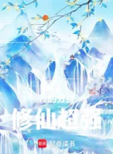 Ảnh truyện Phân Thân Của Ta Tu Tiên Siêu Cường