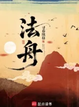 Ảnh truyện Pháp Chu