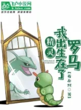 Ảnh truyện Pokemon: Ta Sinh Ra Đã Ở Đỉnh Phong