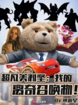 Ảnh truyện Siêu Phàm Bắc Mỹ: Thần Kỳ Đồng Bọn Ở Nơi Nào