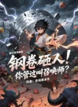 Ảnh truyện Thép Cuốn Nện Người! Ngươi Quản Cái Này Gọi Triệu Hoán Sư?