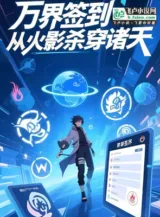 Ảnh truyện Thiên Đạo Con Non, Gia Nhập Group Chat!