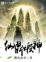 Ảnh truyện Tiên Đỉnh Đoán Thần