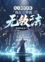 Ảnh truyện Tiên Thiên Thánh Thể Đốn Ngộ: Ta Sáng Tạo Kỹ Pháp Vô Địch Trong Vạn Giới