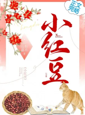 Ảnh truyện Tiểu Hồng Đậu