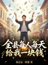 Ảnh truyện Toàn Huyện Mỗi Người Mỗi Ngày Cho Ta Một Khối Tiền