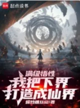 Ảnh truyện Trường Sinh Từ Vạn Tượng Bản Nguyên Thung Bắt Đầu