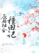 Ảnh truyện Vân Linh Tiên Lộ