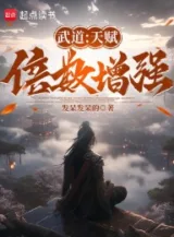 Ảnh truyện Võ Đạo: Thiên Phú Bội Số Tăng Cường