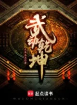 Ảnh truyện Vũ Động Càn Khôn